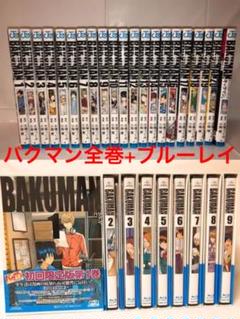 【24時間以内発送】バクマン全巻 +キャラクターブック+ブルーレイディスク
