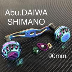 オーロラ✴︎4mm厚90mm✴︎アブ.ダイワ用カスタムストレートハンドル ベイトリール パワーハンドル カーボン 75mm 7×4mm穴対応 シマノ