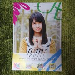 日向坂46 河田陽菜 上村ひなの 直筆サイン入りポスター ローソン 非売品 2025年最新】上村ひなの サインの人気アイテム - メルカリ