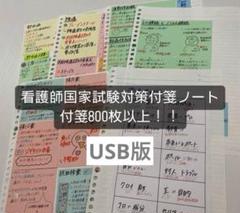 2025年最新】看護師国家試験まとめノートの人気アイテム - メルカリ