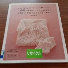 赤ちゃん ポンチョ 手作りの中古 未使用品を探そう メルカリ 赤ちゃん ポンチョ 手作りの中古 未使用品を探そう メルカリ