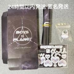 【新品未開封】スタークリエイターキット スタクリキット ボイプラ トレカ 4 BOYSIIPLANET ボーホントレカ スタクリキット ボイプラ - メルカリ