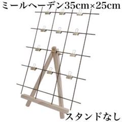 【スタンド無】ミールへーデン風 ウェルカムスペース イケア IKEA 結婚式