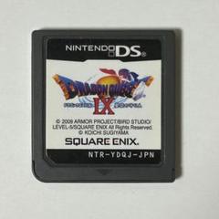 ドラゴンクエストIX 星空の守り人　ドラクエ9 DS