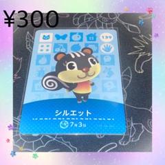 タ*ん様 amiibo カード アミーボ あつ森 あつまれどうぶつの森 amii どうぶつの森amiiboカード 第5弾 | おもちゃ通販のトイザらス