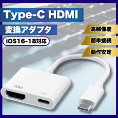 HDMI変換アダプタ USB タイプ ケーブル 急速充電 スマホ テレビ