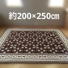 トナカイ柄カーペット　約200×250㎝