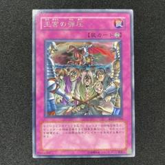 遊戯王【英語版】王宮の弾圧 LOD 1st レア 3枚セット❗️ 遊戯王 王宮の弾圧 LOD 英語版 1st - メルカリ