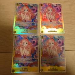 しらほし SR OP12-102 4枚 ワンピースカード 黄色のサムネイル