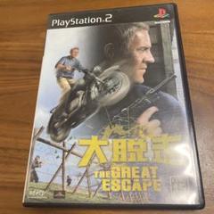 大脱走 THE GREAT ESCAPE (PS2) プレステ2
