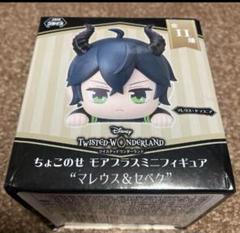 ツイステッドワンダーランド　ちょこのせフィギュア　マレウス