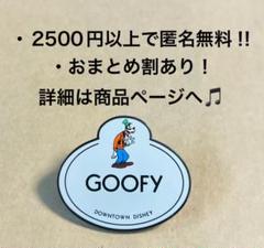 2025年最新】ネームタグ ディズニー キャストの人気アイテム
