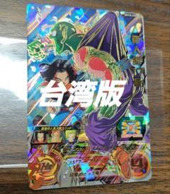 台湾版スーパードラゴンボールヒーローズ URコンプセット+オマケ2パック 台湾版スーパードラゴンボールヒーローズ URコンプセット+オマケ