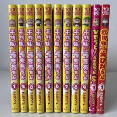 全巻セットDVD▽干物妹!うまるちゃん(12枚セット)+ R▽レンタル落ち