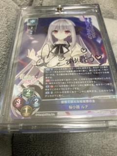 ARS10+ 三枝アヤメ Lycee アイキス SP サイン 2025年最新】lycee 直筆の人気アイテム - メルカリ