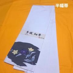 No.4114 半幅帯　細帯　正絹　着物　浴衣　両面　和装小物　新品