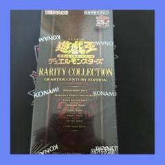 レアコレ 25th 未開封　2個セット 遊戯王OCGデュエルモンスターズ RARITY COLLECTION - QUARTER