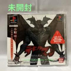 【未開封】PlayStation用ソフト デビルマン