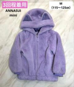 2025年最新】ANNA SUI mini ジャケット・ブルゾンの人気アイテム