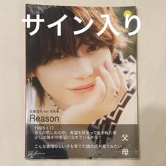 2025年最新】佐藤流司の人気アイテム - メルカリ