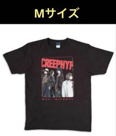 2025年最新】クリープハイプ tシャツ 98の人気アイテム - メルカリ