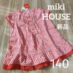 新品　ミキハウス　ニーナちゃん　ワンピース　チュニック　赤　定価13200円