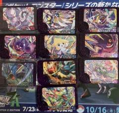 ポケモンフレンダ　12コンプ　ベストタッグ　スーパートレジャー　セット