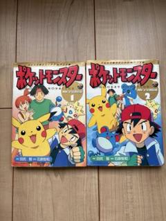 2025年最新】ポケットモンスター オレンジ諸島編の人気アイテム