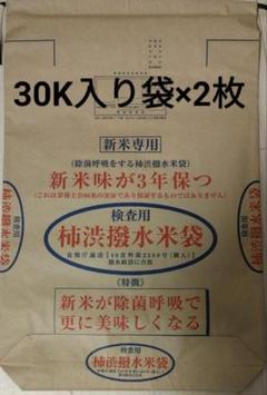 2025年最新】渋柿撥水米袋の人気アイテム - メルカリ