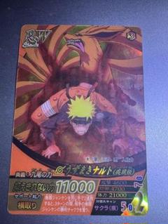 naruto ナルト 暴走九尾 psa10 naruto ナルト 暴走九尾 psa10