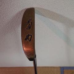 青木功パターの中古 未使用品を探そう メルカリ