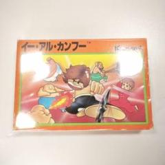 イーアルカンフー ソフトのみ ファミコン