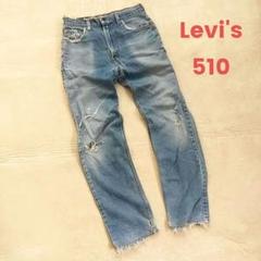 【超希少】90s　Levi's　リーバイス　510 アメリカ製　W30