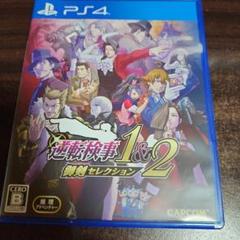 PS4 逆転検事1&2 御剣セレクション