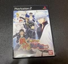 PS2 ソフト　銀魂 銀さんと一緒！ボクのかぶき町日記