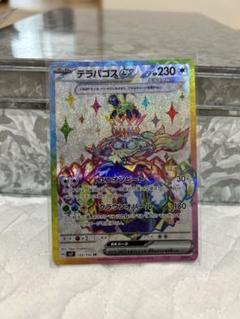 2025年最新】テラパゴスEX sr sv7の人気アイテム - メルカリ