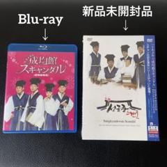 JYJ - 成均館スキャンダル ディレクターズカット版Blu-ray BOX1,2セット よもやま話】成均館スキャンダルのDVDは何を選んだらいいか問題