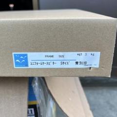 ユニフォームケース額Sサイズ 青別珍 3kg ユニフォームケース額Sサイズ 青別珍 3kg - メルカリ
