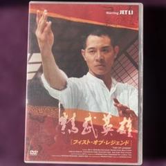 2025年最新】フィスト・オブ・レジェンド [DVD]の人気アイテム