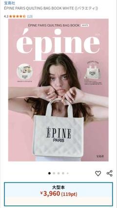 2024AW ver ÉPINE PARIS book tote bag medium qui