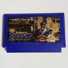 特救指令ソルブレイン 動作確認済 ファミコン【ジャンク品】