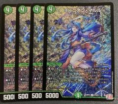 ヨビニオンマルル　メルカリ便　即日発送 2025年最新】ヨビニオンマルルの人気アイテム - メルカリ