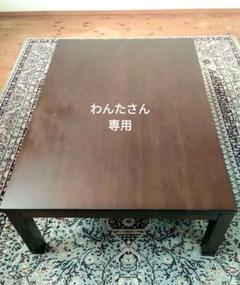 無印良品　こたつ　中古品　長方形 無印良品 こたつ 長方形 ローテーブル
