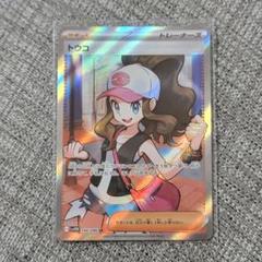 ポケモンカード トウコSR - メルカリ