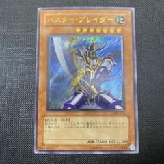 バスタブレイダー レリーフ psa8 2025年最新】バスター ブレイダー レリーフの人気アイテム