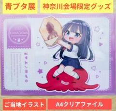 2025年最新】牧之原翔子 グッズの人気アイテム - メルカリ