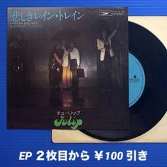 EP洋楽レコード20枚セット 洋楽レコード まとめ売り25枚 日本盤20枚 海外盤5枚 - メルカリ