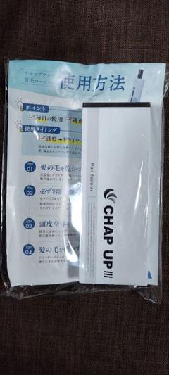 CHAP UP II 育毛・スカルプケアのサムネイル