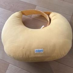ベビハグ U字型　授乳クッション イエロー