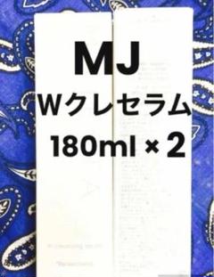 ナリス　マジェスタ　Ｗクレンジングセラム180ml ×２本（箱入発送）のサムネイル